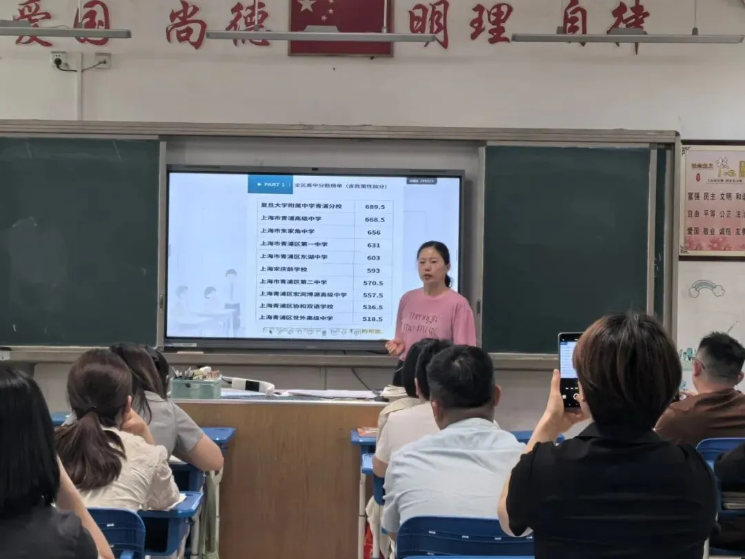 同心冲刺 共赢中考——2025学年第二学期九年级家长会顺利召开 第4张 同心冲刺 共赢中考——2025学年第二学期九年级家长会顺利召开 第4张