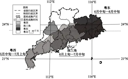 2025 年广东省初中地理中考真题 第8张
