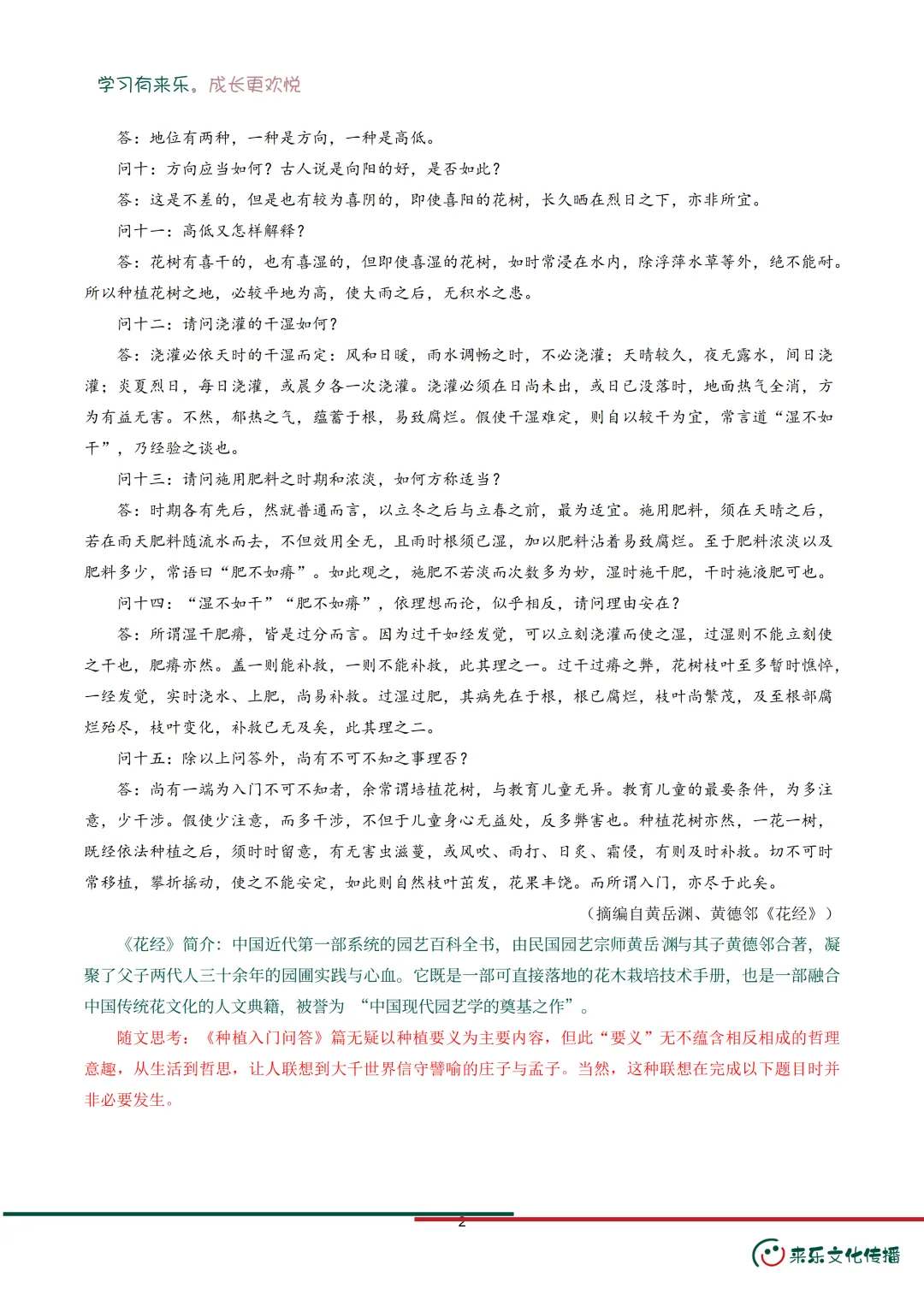 2025年高考语文真题解析——论说文本阅读 第3张