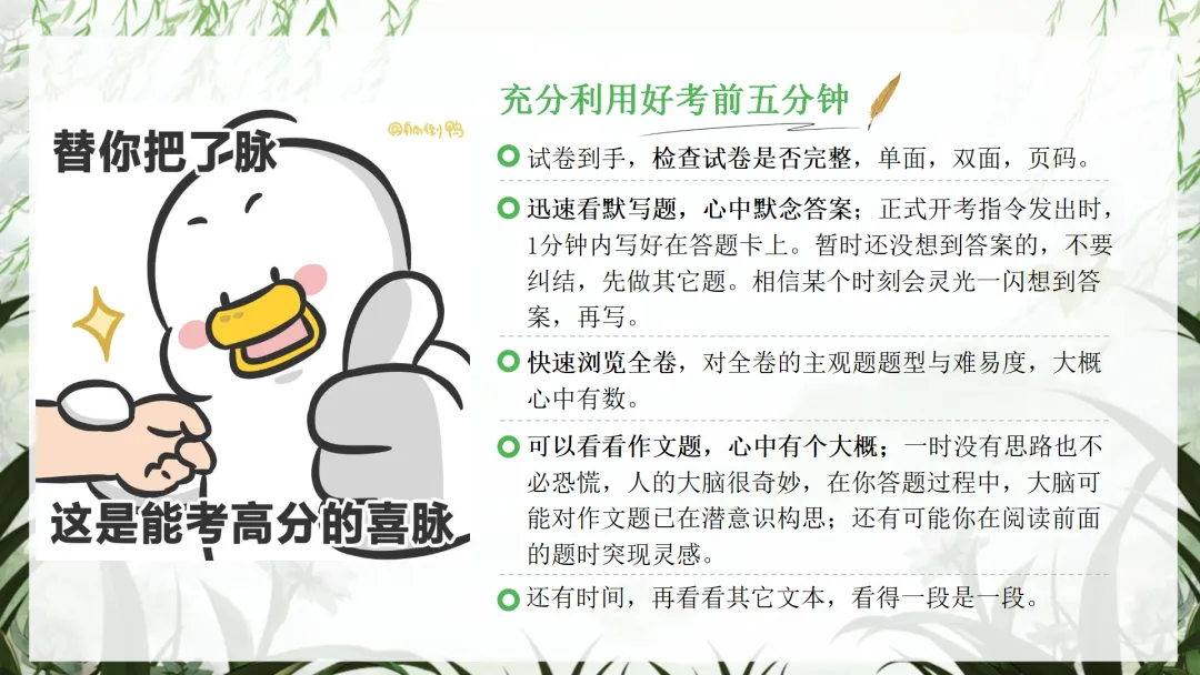 中考语文最后一课这样讲,学生思路清晰明了! 第3张