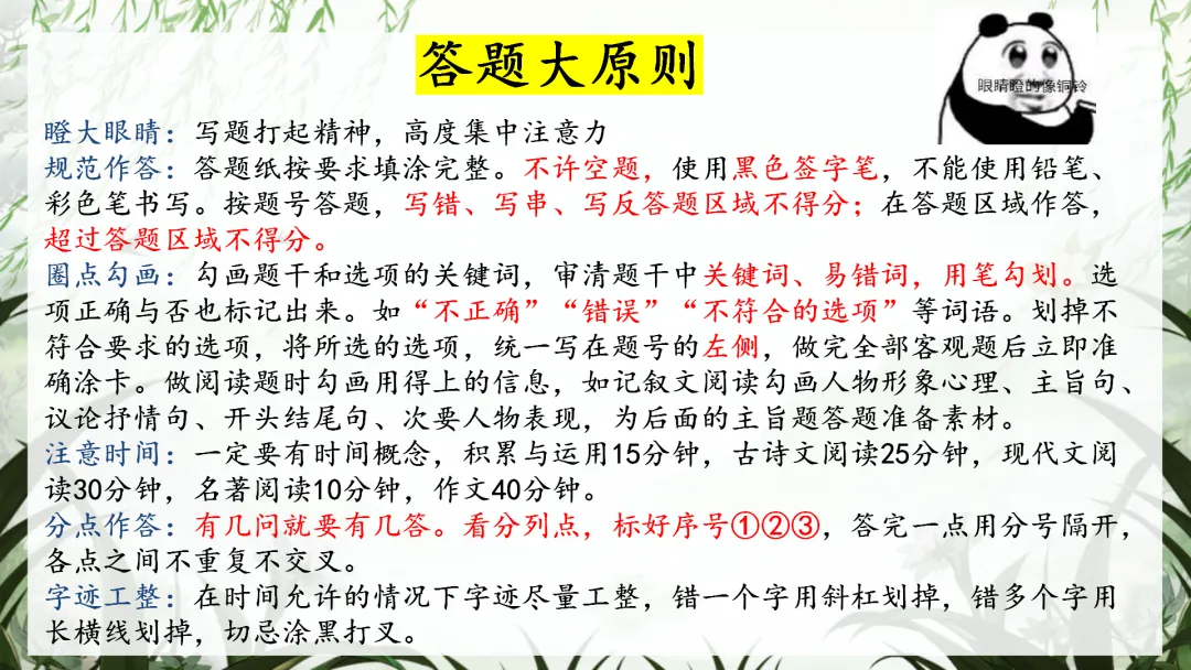 中考语文最后一课这样讲,学生思路清晰明了! 第4张