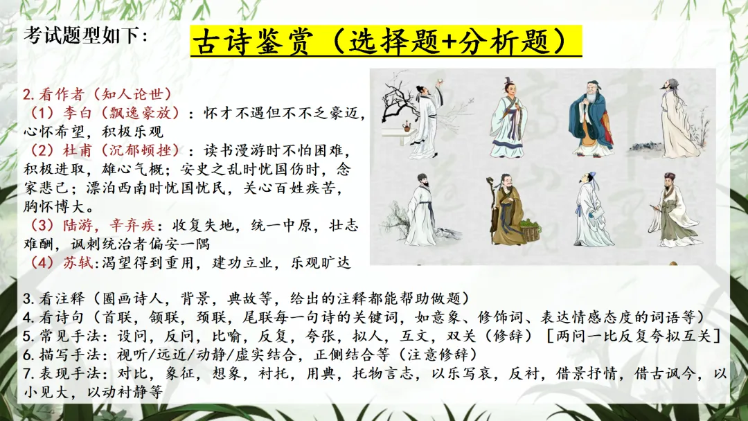 中考语文最后一课这样讲,学生思路清晰明了! 第7张