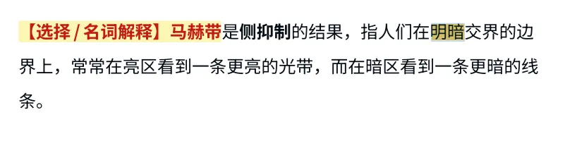 真题及答案-26年同等学力心理学综合 第3张