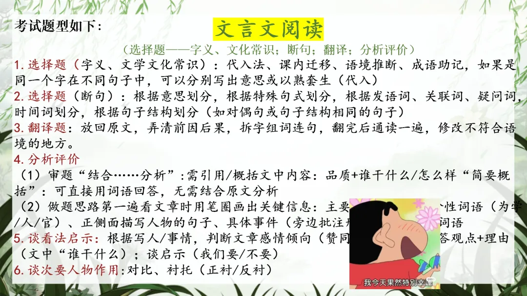 中考语文最后一课这样讲,学生思路清晰明了! 第8张