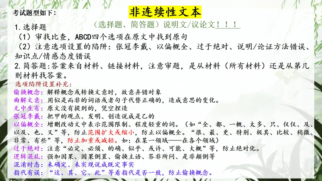 中考语文最后一课这样讲,学生思路清晰明了! 第9张