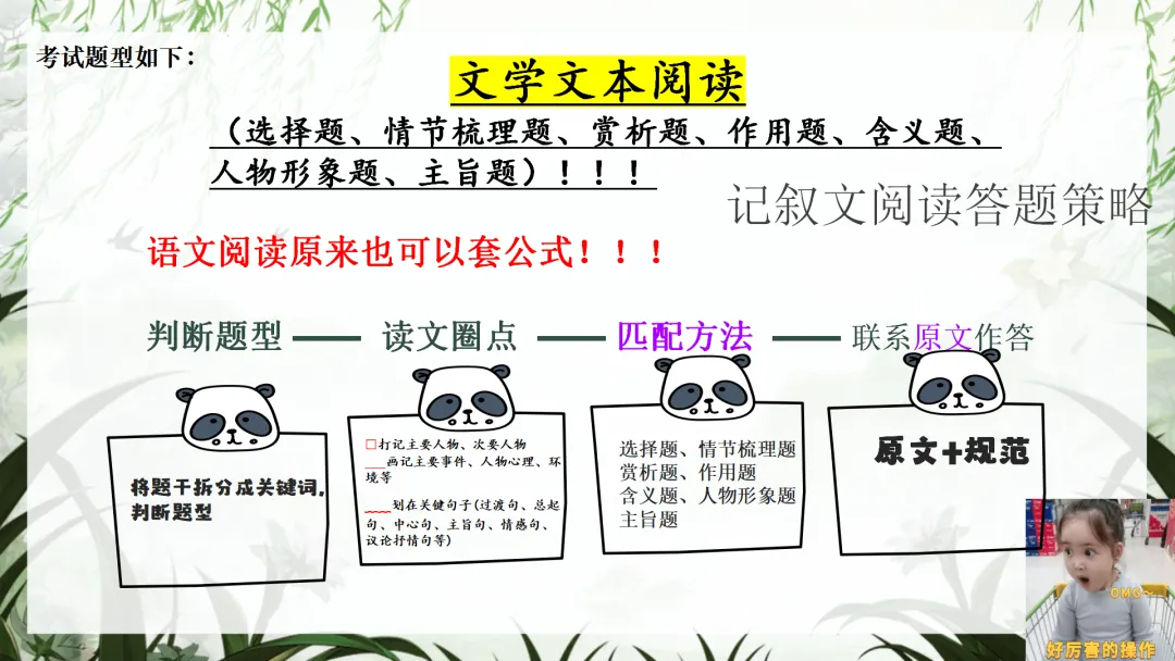 中考语文最后一课这样讲,学生思路清晰明了! 第10张