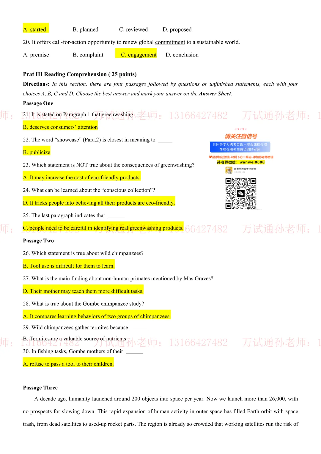【最新英语真题】万试通2026同等学力真题,持续在更新中! 第5张