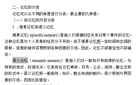 真题及答案-26年同等学力心理学综合 第5张