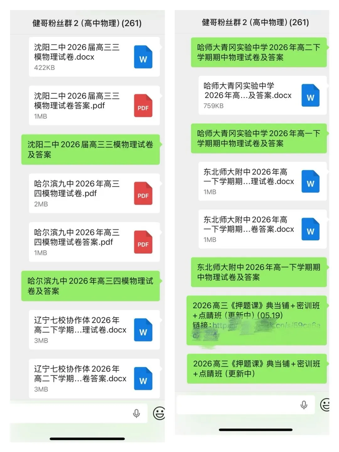 沈阳二中2026届高三三模物理试卷-第1张图片-四季读书网