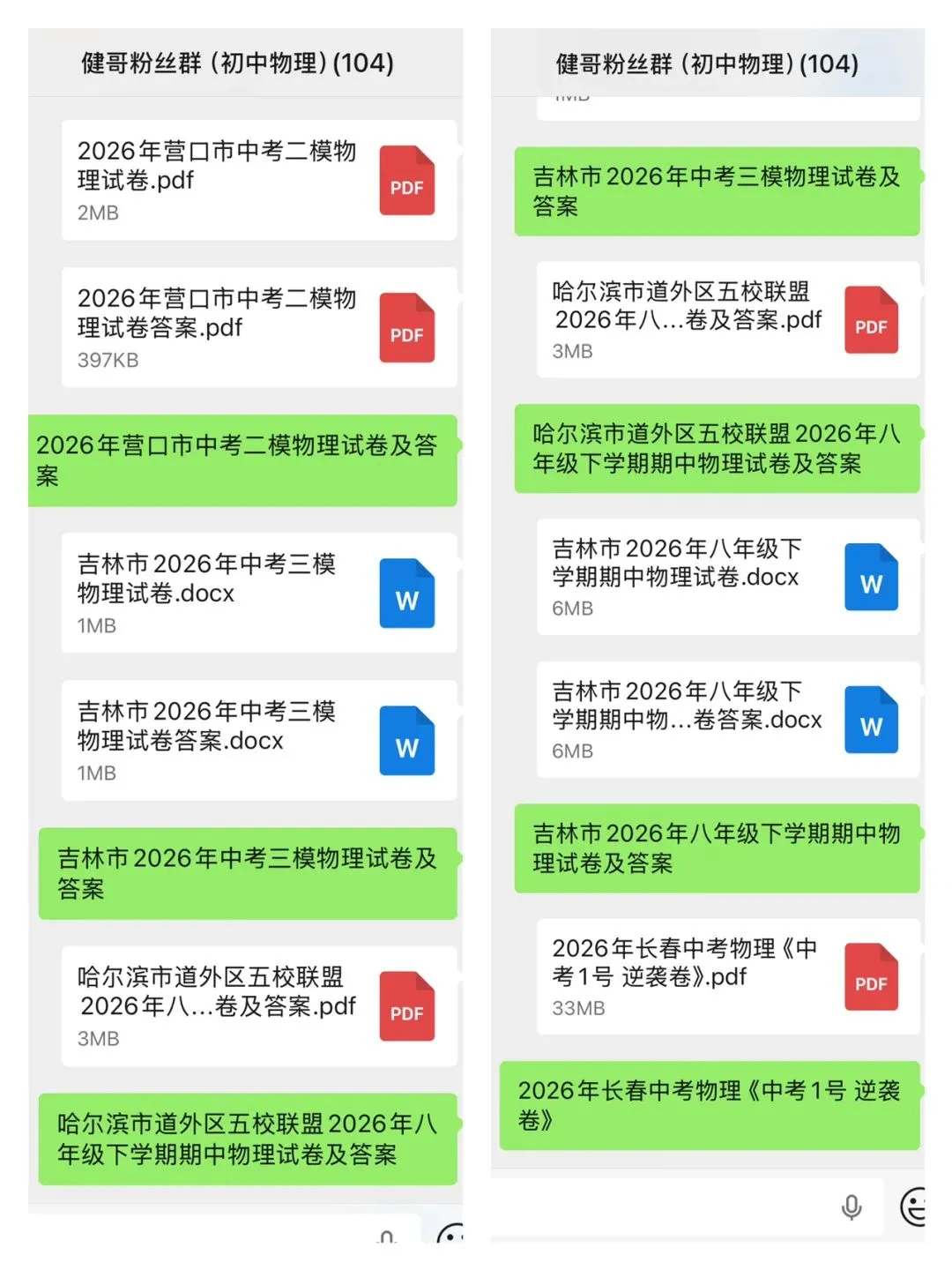 沈阳二中2026届高三三模物理试卷-第2张图片-四季读书网