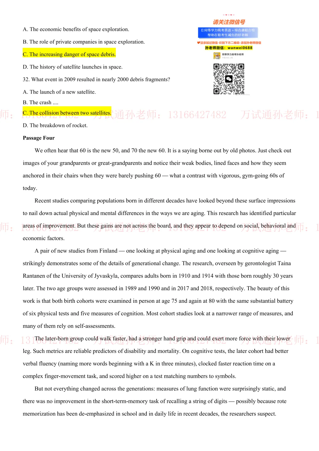 【最新英语真题】万试通2026同等学力真题,持续在更新中! 第7张