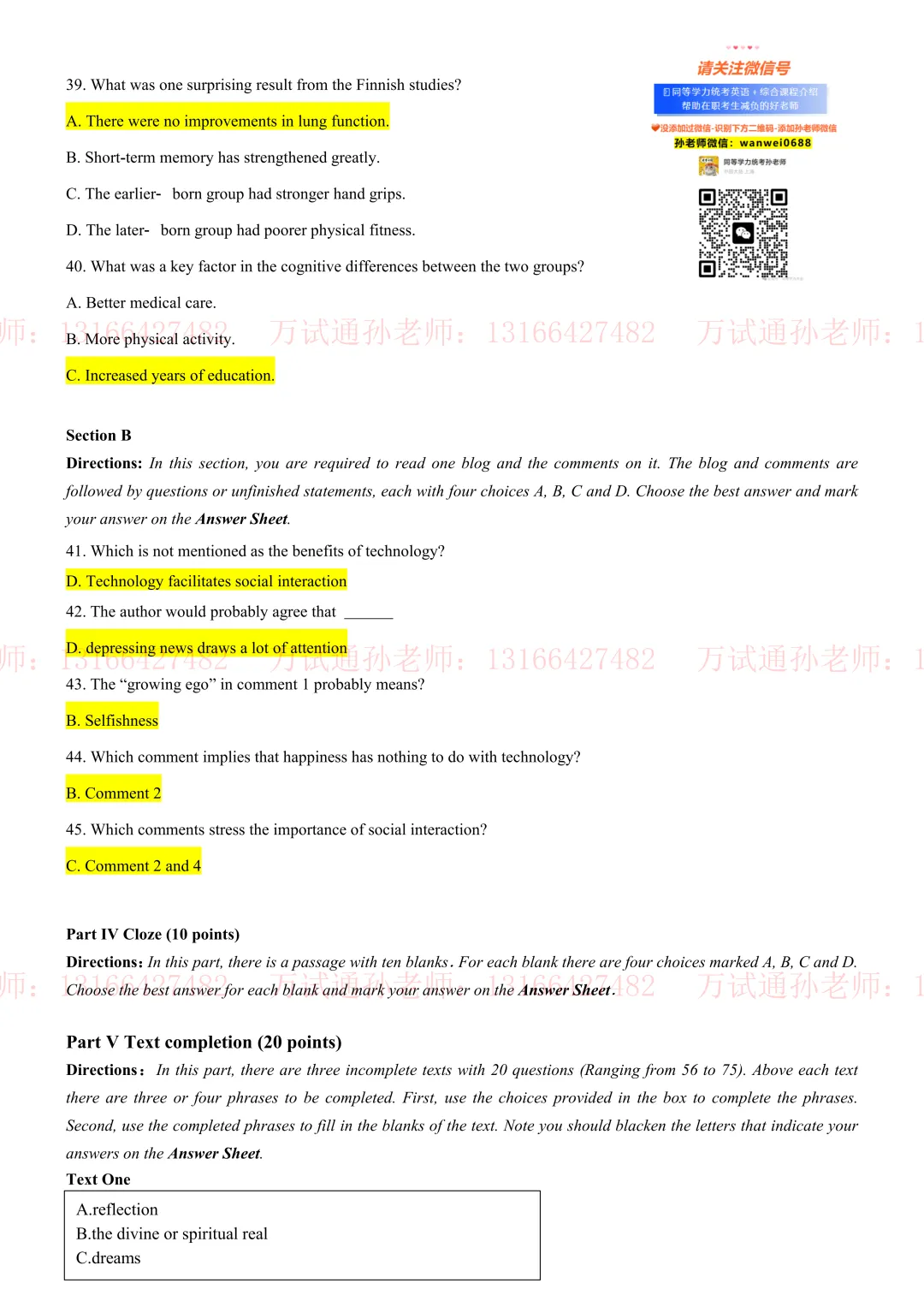 【最新英语真题】万试通2026同等学力真题,持续在更新中! 第9张