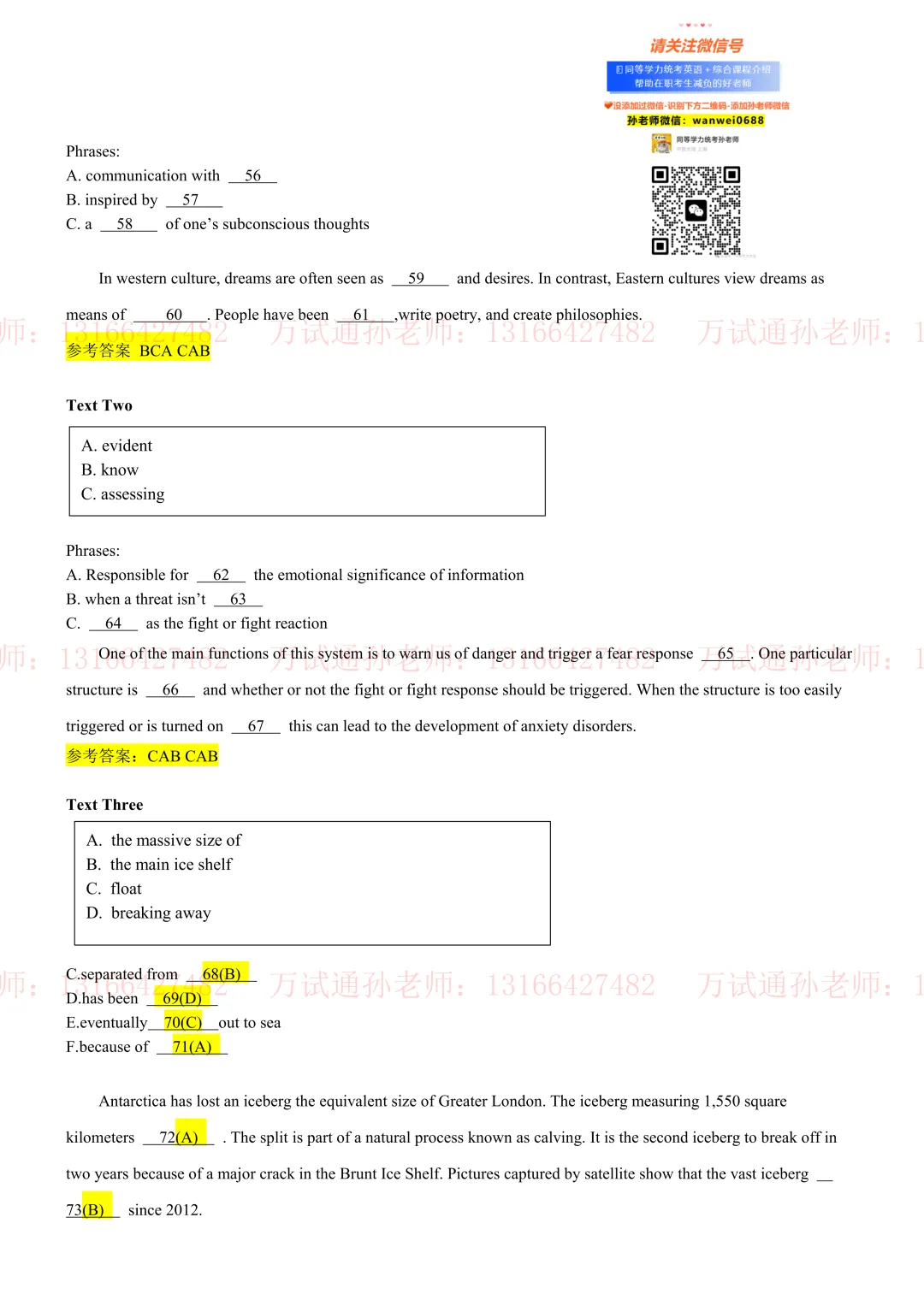【最新英语真题】万试通2026同等学力真题,持续在更新中! 第10张