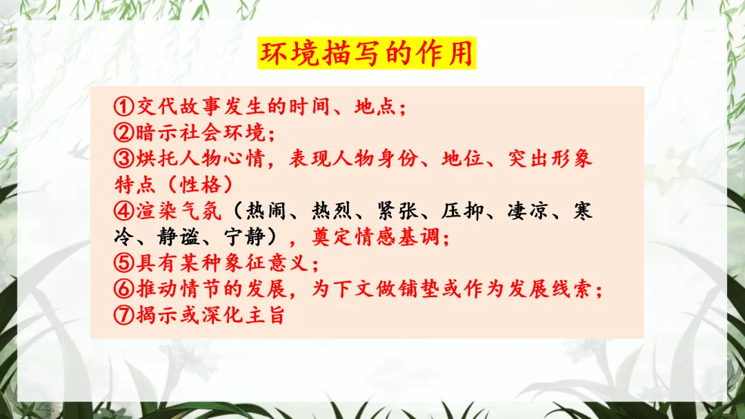 中考语文最后一课这样讲,学生思路清晰明了! 第19张