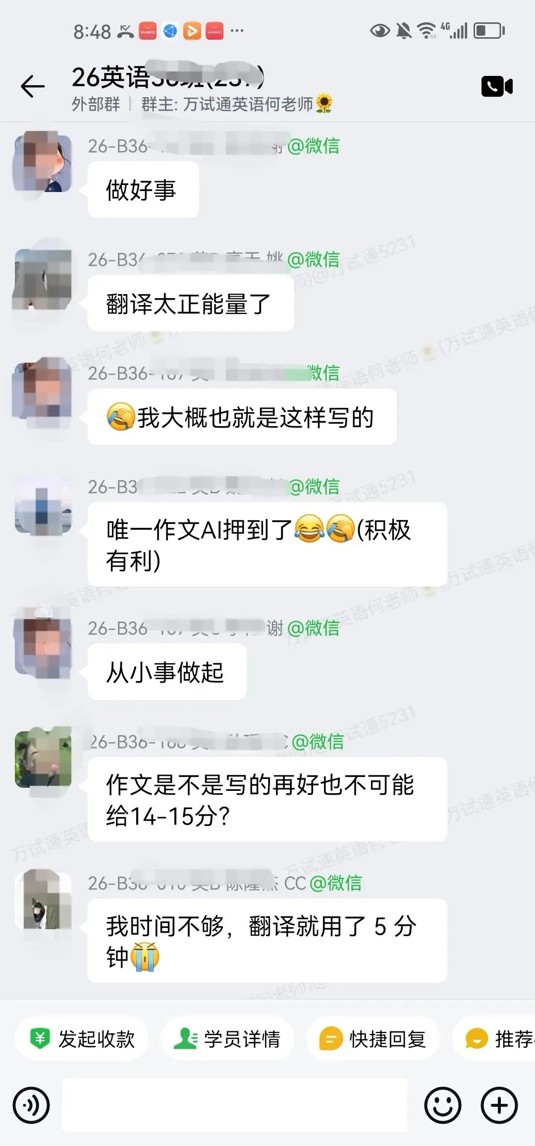 【最新英语真题】万试通2026同等学力真题,持续在更新中! 第12张