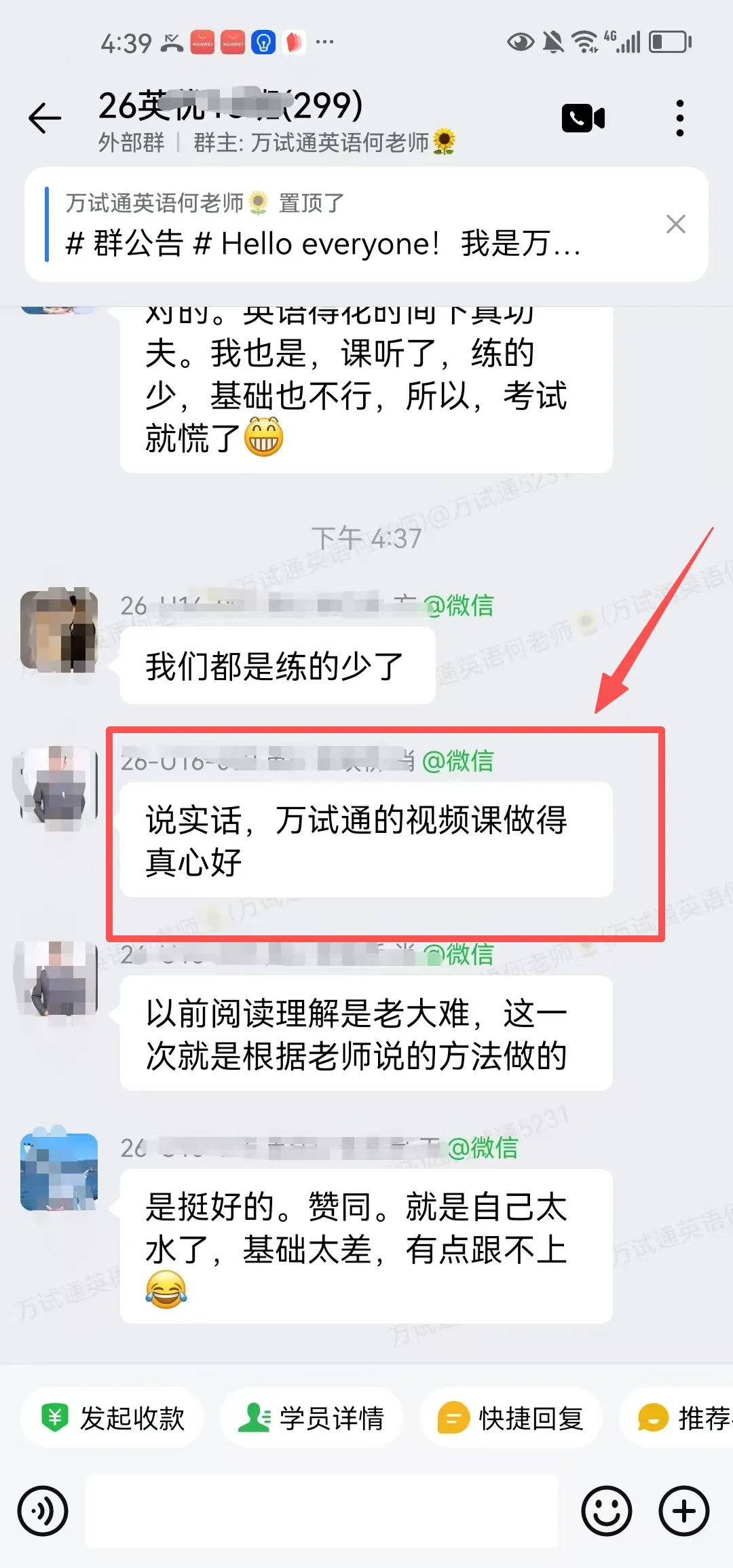 【最新英语真题】万试通2026同等学力真题,持续在更新中! 第13张