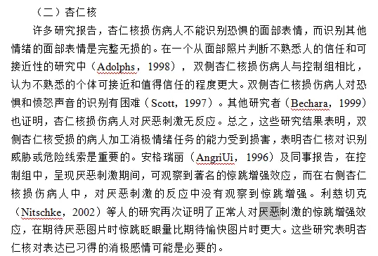 真题及答案-26年同等学力心理学综合 第9张