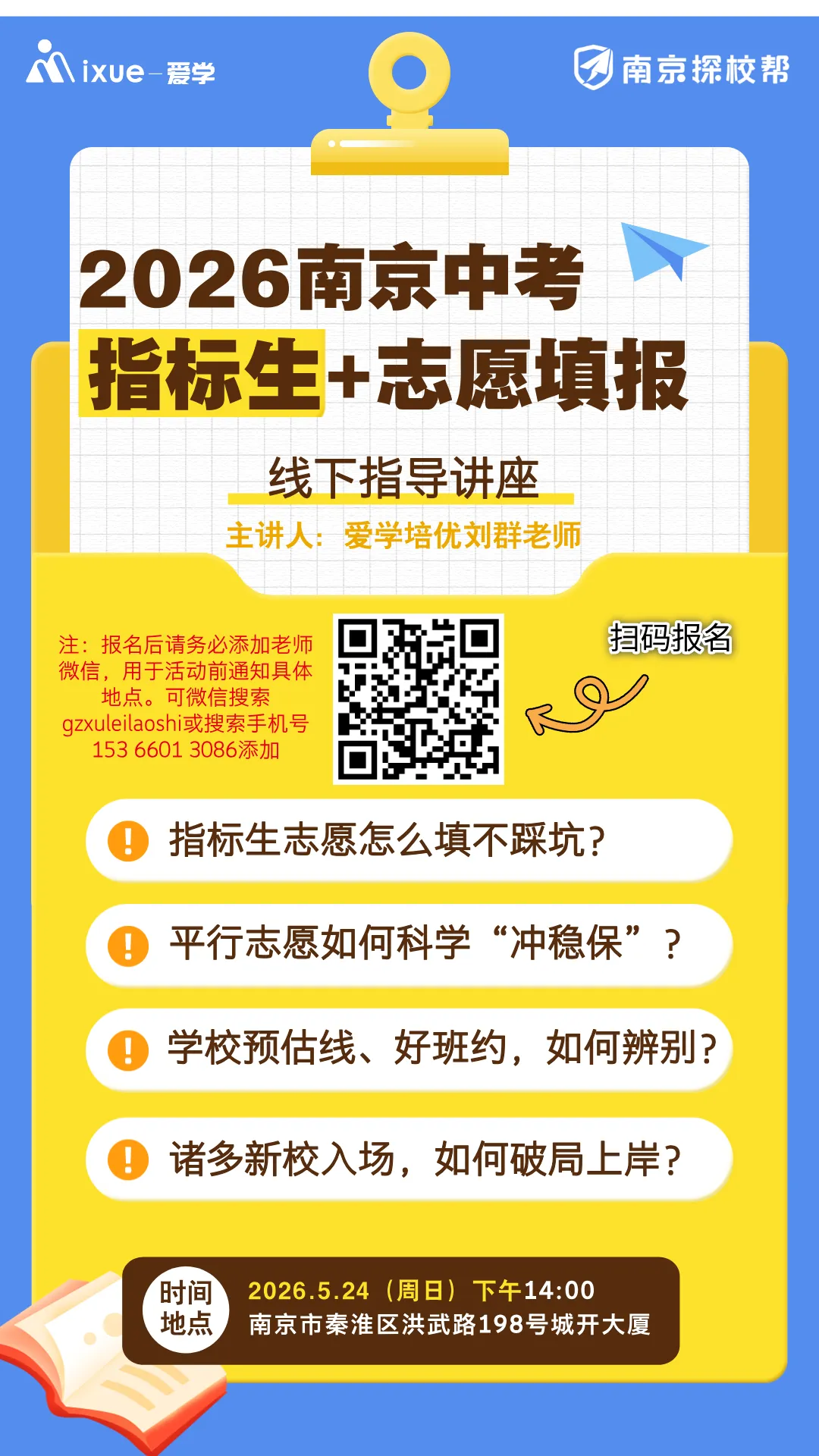 填报中考指标生,光靠运气是不行的 第5张 填报中考指标生,光靠运气是不行的 第5张