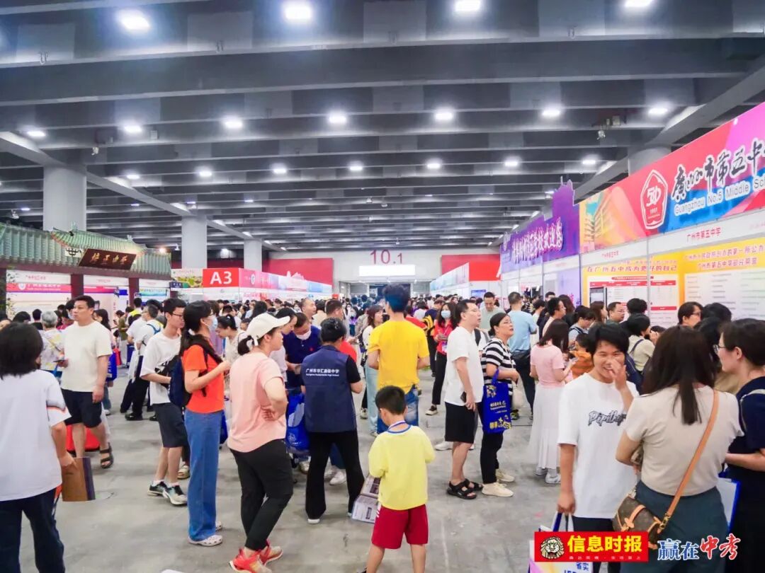 中考志愿填报前最权威咨询会!5月24日,150所学校齐聚琶洲! 第5张 中考志愿填报前最权威咨询会!5月24日,150所学校齐聚琶洲! 第5张