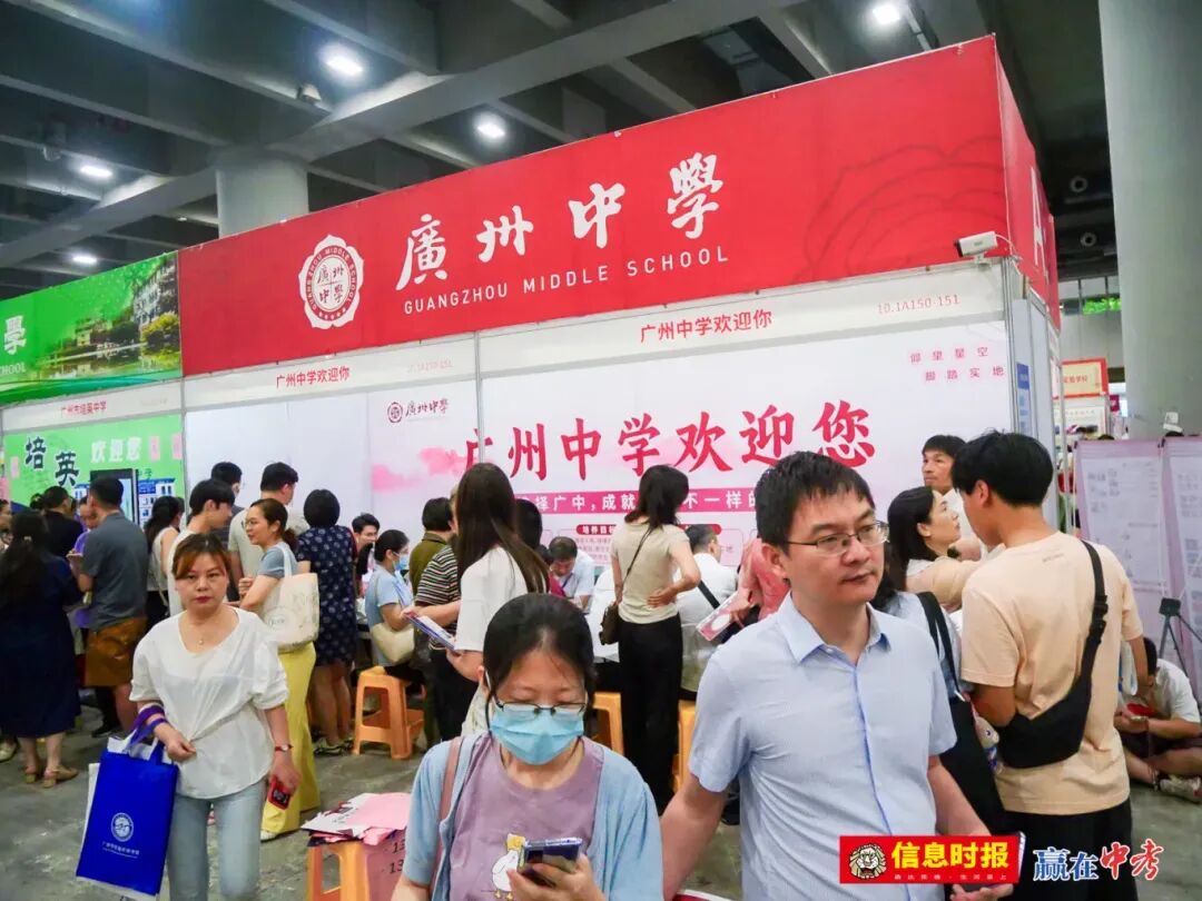 中考志愿填报前最权威咨询会!5月24日,150所学校齐聚琶洲! 第7张 中考志愿填报前最权威咨询会!5月24日,150所学校齐聚琶洲! 第7张