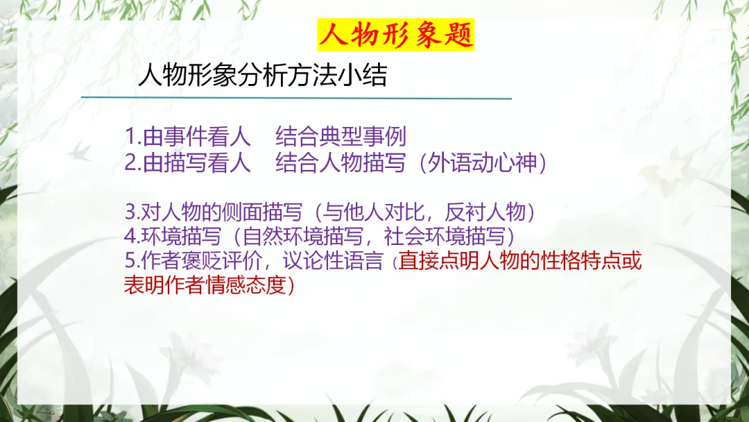 中考语文最后一课这样讲,学生思路清晰明了! 第24张