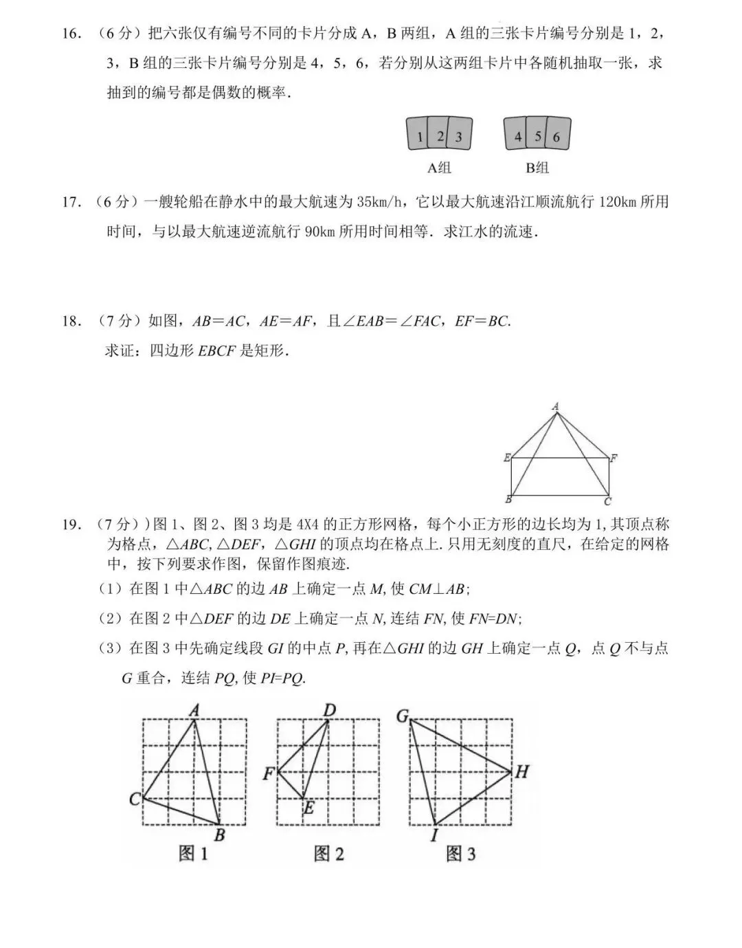 九下108中学期中试卷+手写答案(2025-2026学年) 第3张