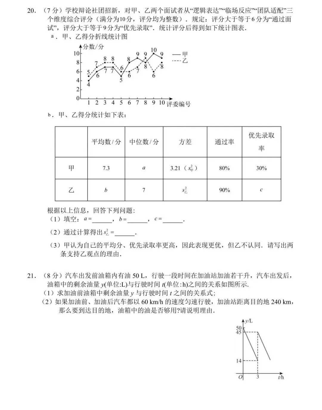 九下108中学期中试卷+手写答案(2025-2026学年) 第4张