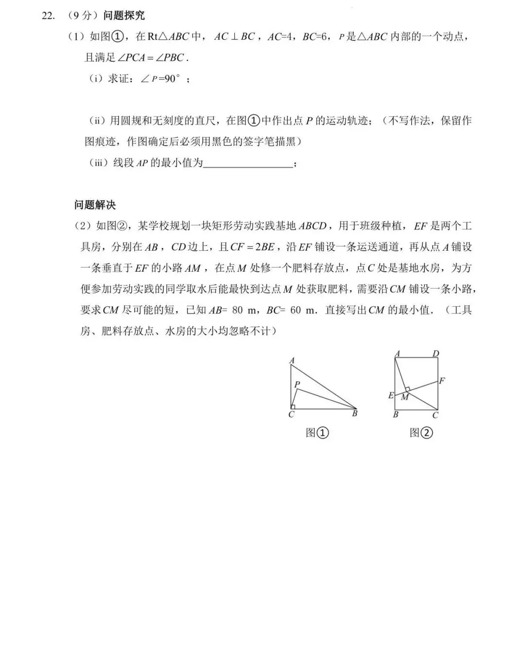 九下108中学期中试卷+手写答案(2025-2026学年) 第5张