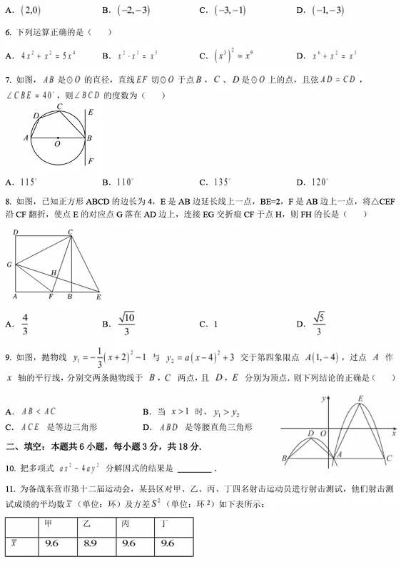 持续更新!青岛中考二模真题汇总(部分含答案) 第13张