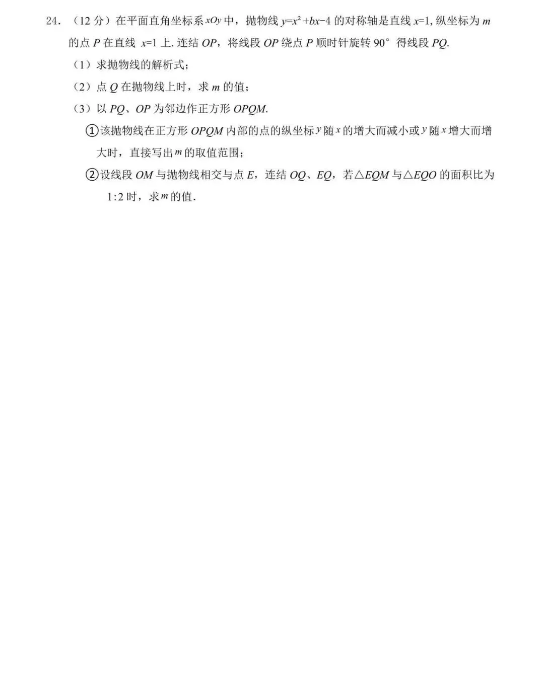 九下108中学期中试卷+手写答案(2025-2026学年) 第7张