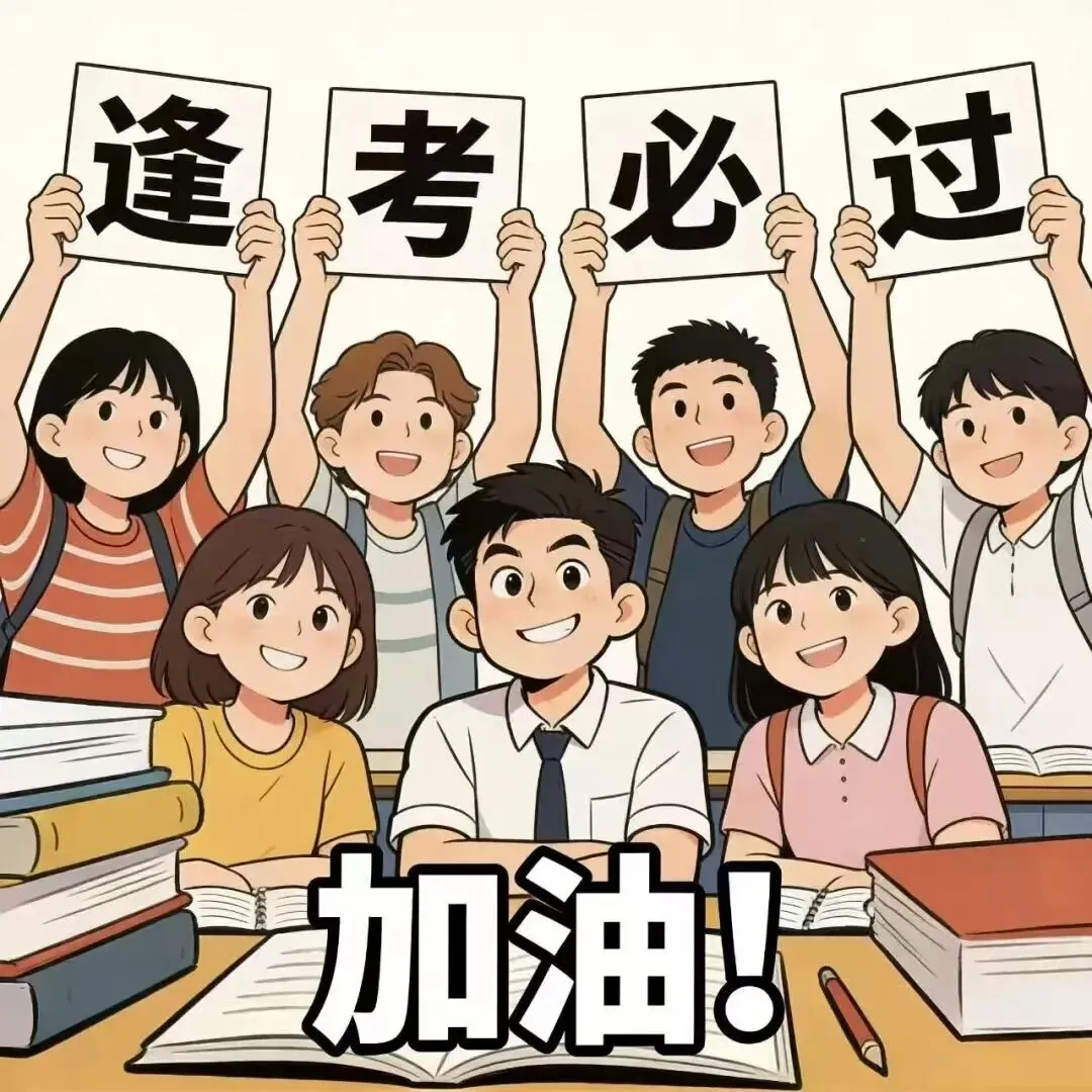 广东省中考时间安排 第3张 广东省中考时间安排 第3张