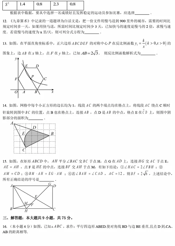 持续更新!青岛中考二模真题汇总(部分含答案) 第14张