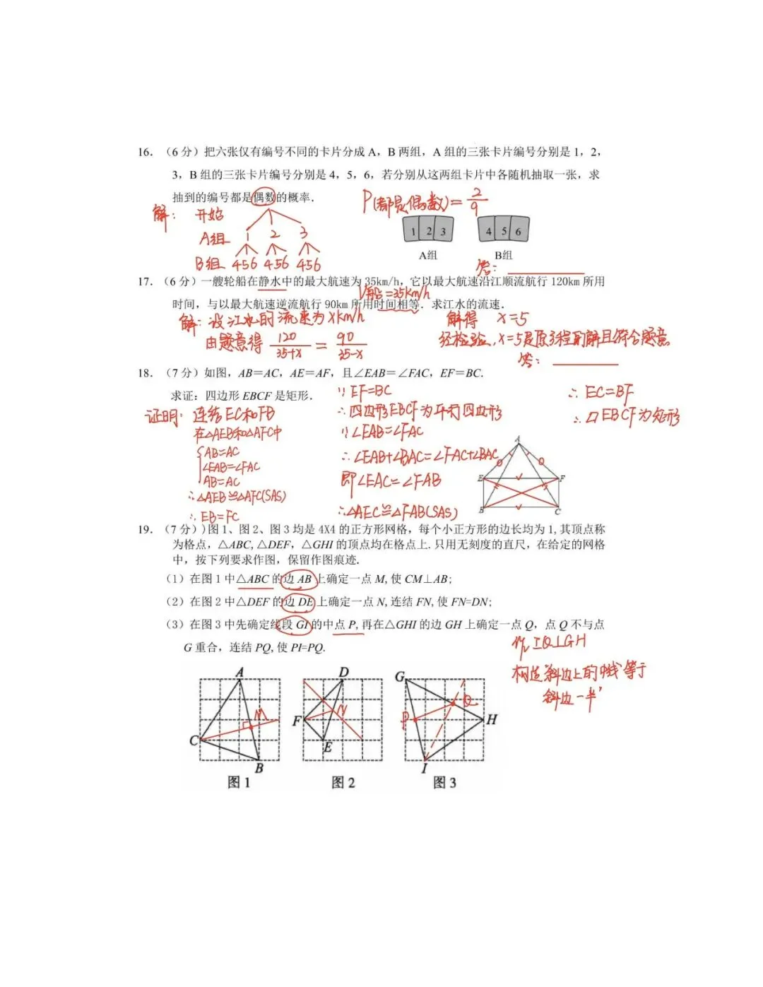 九下108中学期中试卷+手写答案(2025-2026学年) 第10张