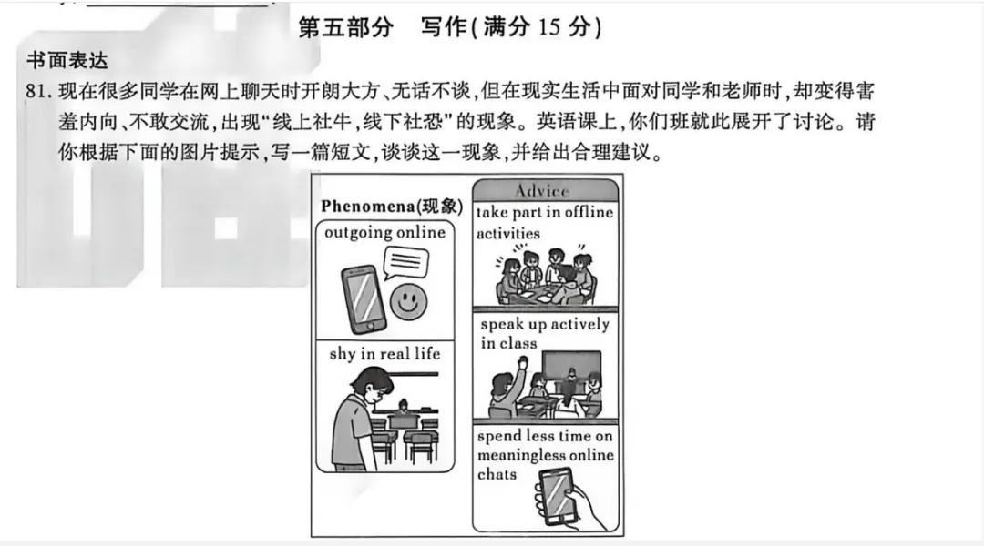 2026年河北中考英语作文范文黑白卷麒麟卷范文可直接保存打印 第1张