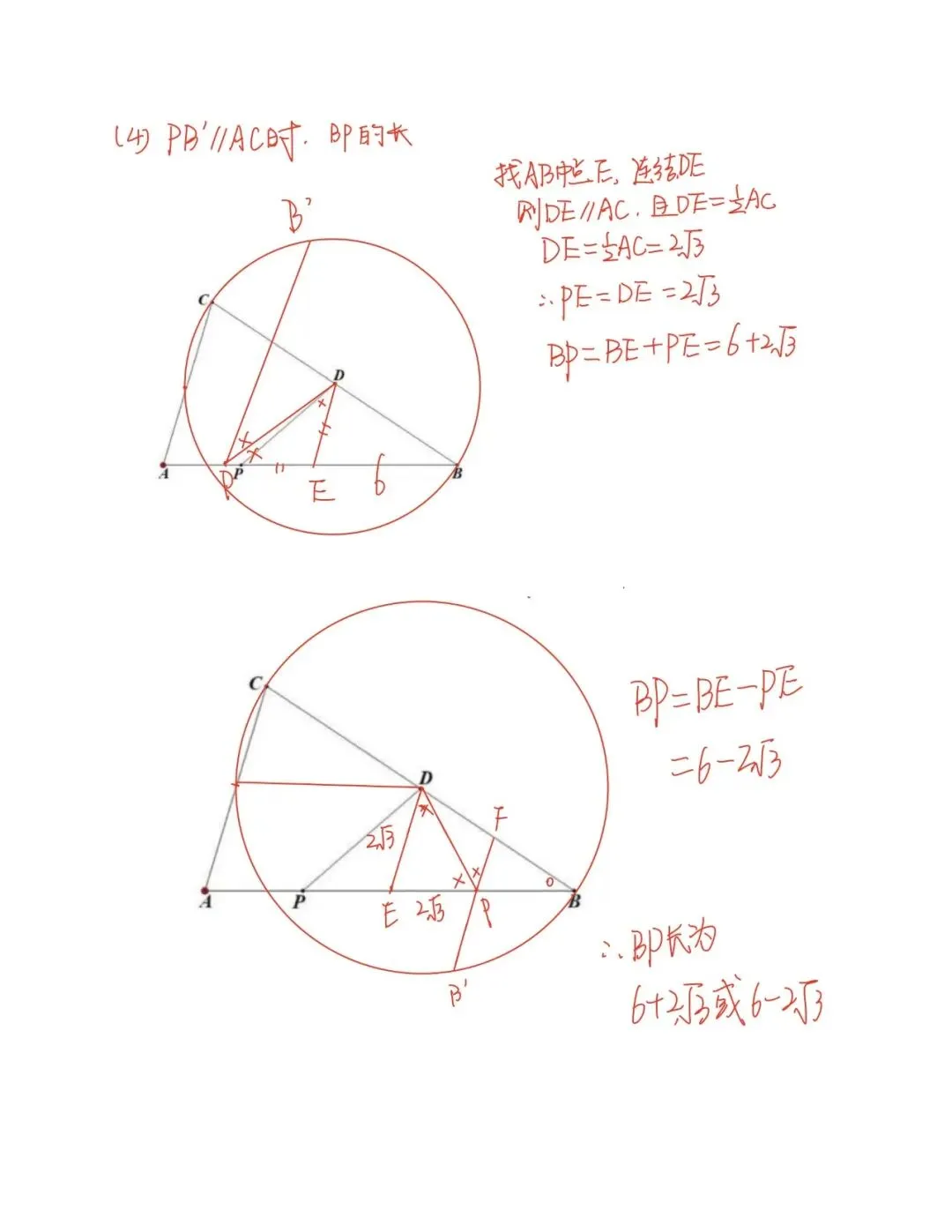 九下108中学期中试卷+手写答案(2025-2026学年) 第14张