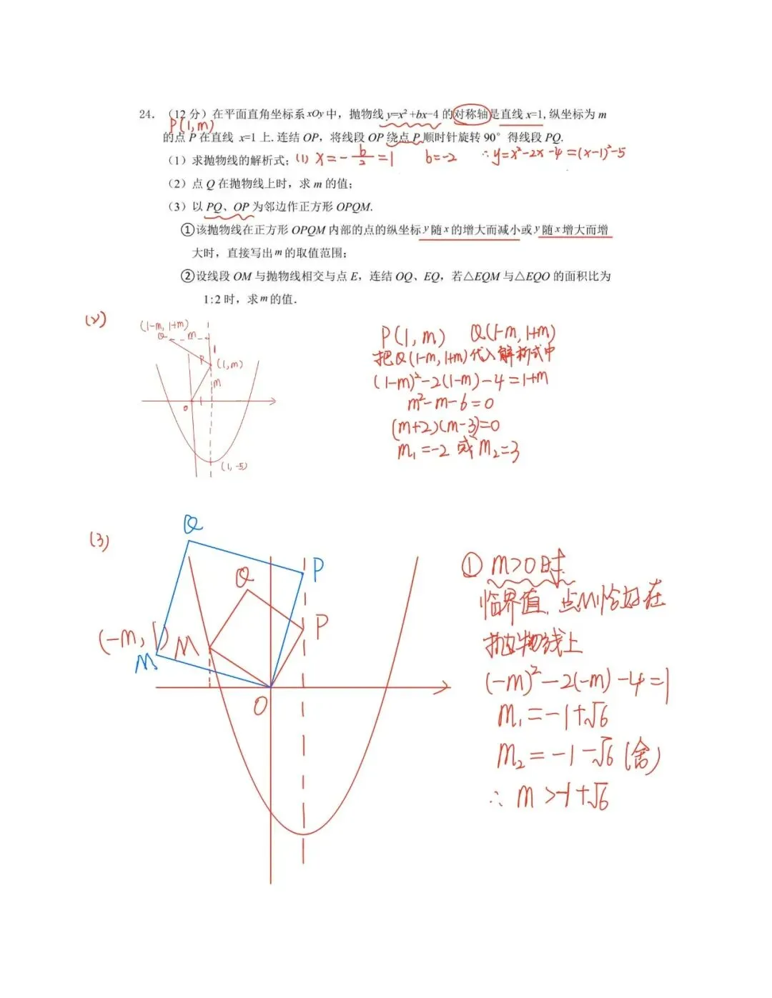 九下108中学期中试卷+手写答案(2025-2026学年) 第15张