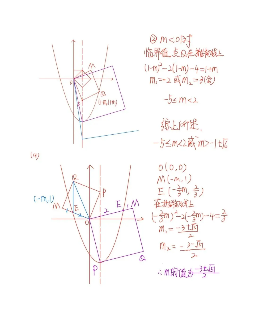 九下108中学期中试卷+手写答案(2025-2026学年) 第16张