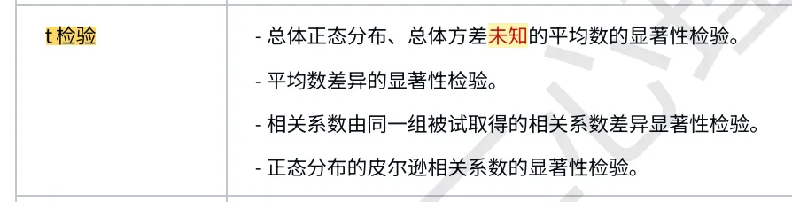 真题及答案-26年同等学力心理学综合 第28张