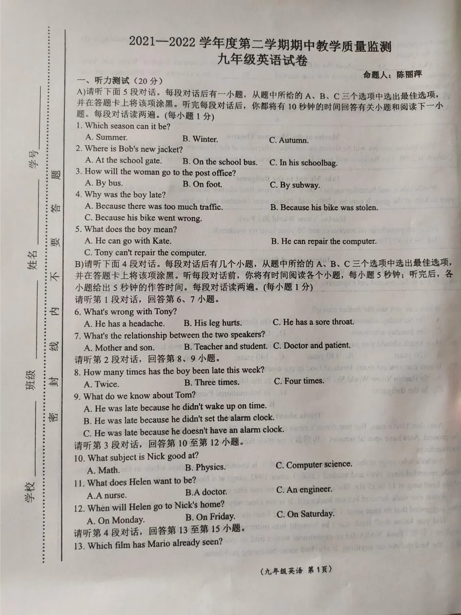 人教版九年级英语(下册)期中试卷2,含答案,可下载-第3张图片-四季读书网 人教版九年级英语(下册)期中试卷2,含答案,可下载-第3张图片-四季读书网