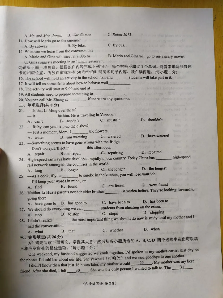 人教版九年级英语(下册)期中试卷2,含答案,可下载-第4张图片-四季读书网 人教版九年级英语(下册)期中试卷2,含答案,可下载-第4张图片-四季读书网