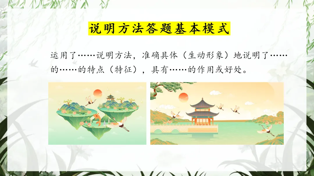 中考语文最后一课这样讲,学生思路清晰明了! 第35张