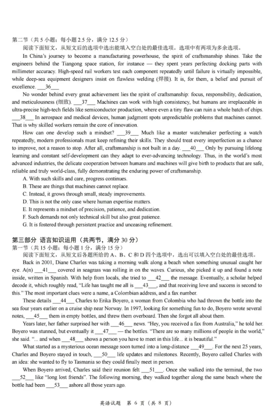 2826杭州二中六校5月联考英语试卷及答案 第7张