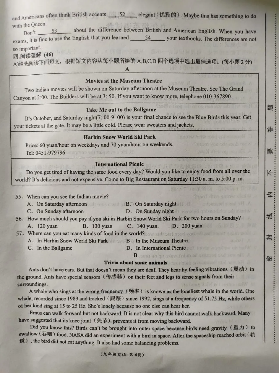 人教版九年级英语(下册)期中试卷2,含答案,可下载-第6张图片-四季读书网 人教版九年级英语(下册)期中试卷2,含答案,可下载-第6张图片-四季读书网