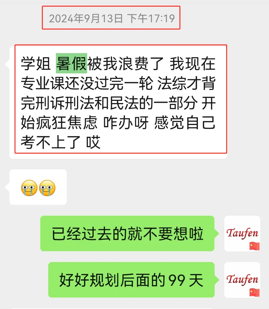 听劝!有人管、有模考、有氛围:华政27考研人的暑期“防淘汰”方案!-第3张图片-四季读书网