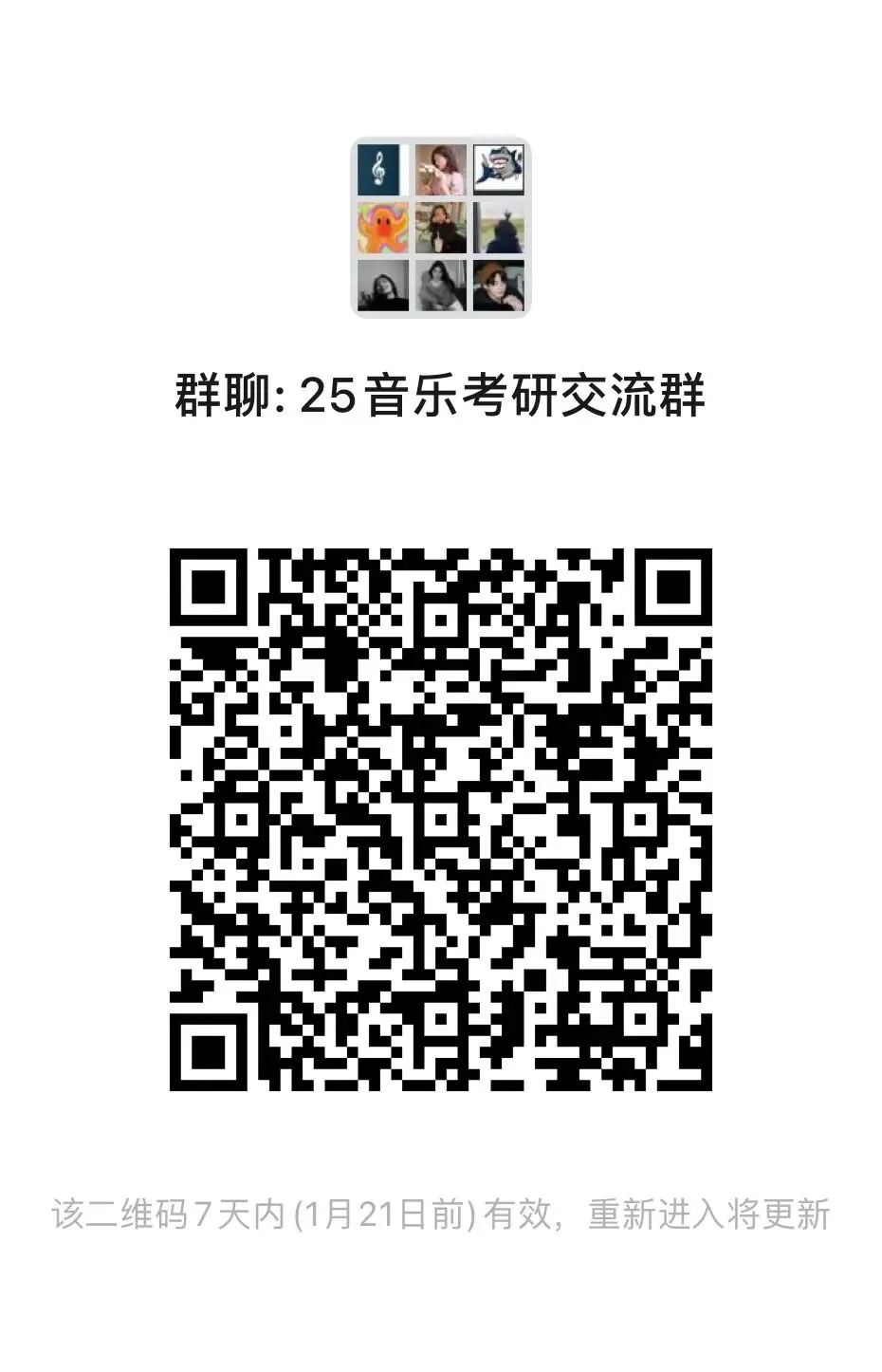 考研真题(236) | 青岛大学2025音乐考研 中西音乐史 真题 第5张