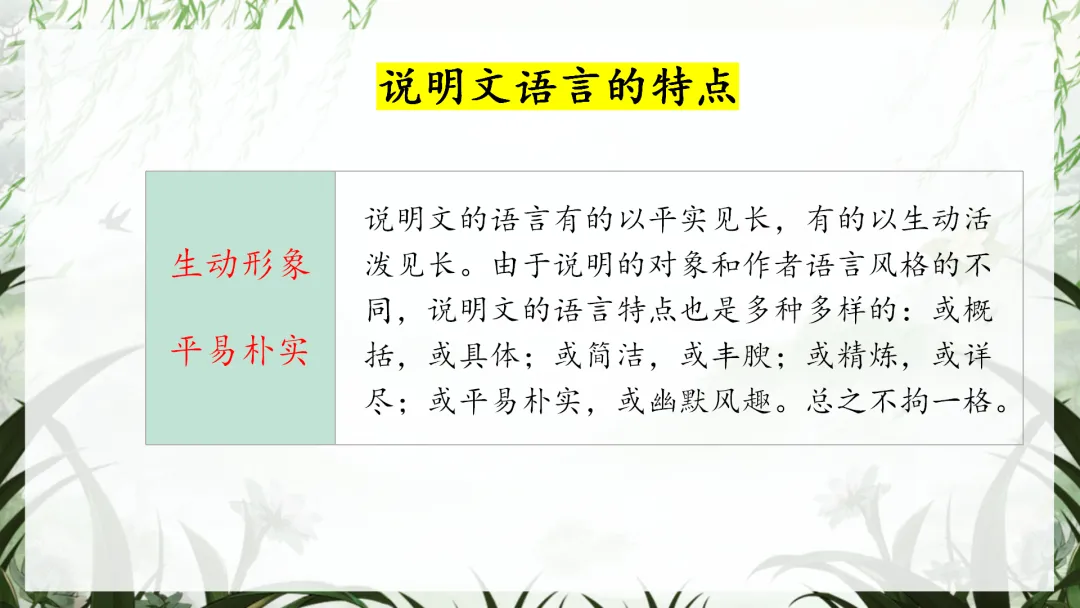 中考语文最后一课这样讲,学生思路清晰明了! 第37张