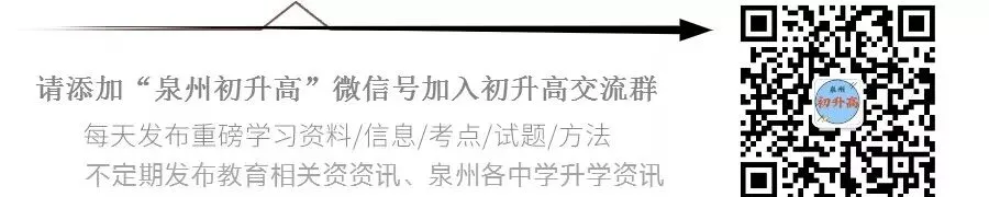 中考最后一个月,从现在开始做这几件事 第2张