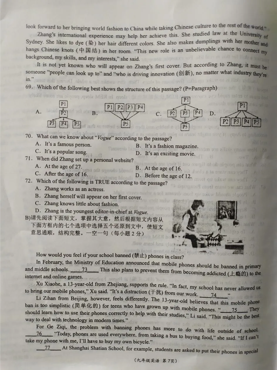 人教版九年级英语(下册)期中试卷2,含答案,可下载-第9张图片-四季读书网 人教版九年级英语(下册)期中试卷2,含答案,可下载-第9张图片-四季读书网