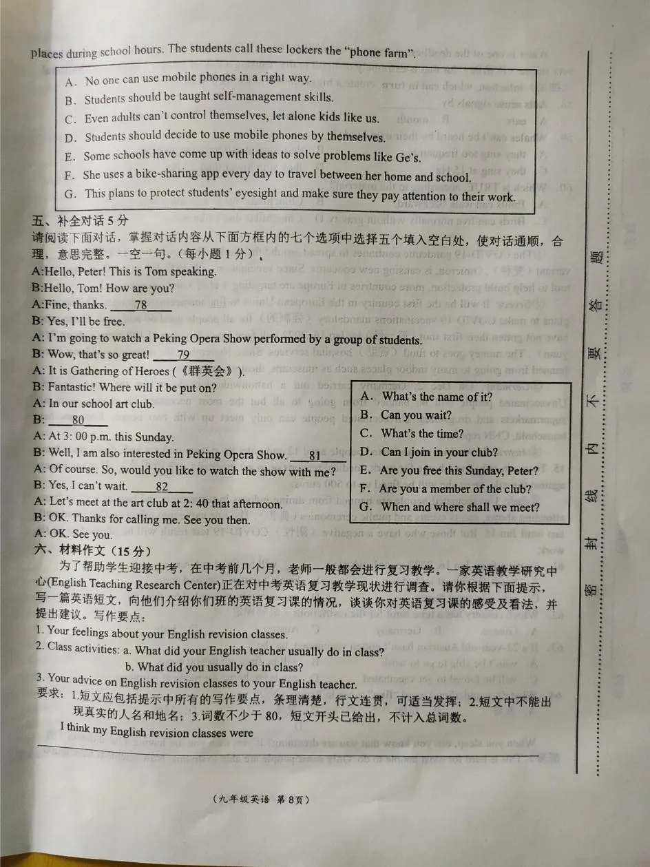 人教版九年级英语(下册)期中试卷2,含答案,可下载-第10张图片-四季读书网 人教版九年级英语(下册)期中试卷2,含答案,可下载-第10张图片-四季读书网
