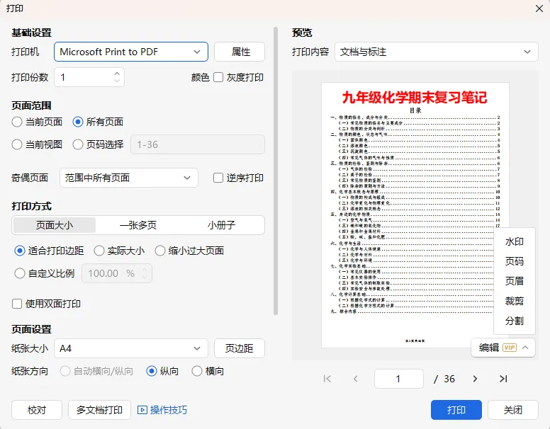 中考化学复习笔记,建议打印出来考前每天看一遍-第16张图片-四季读书网